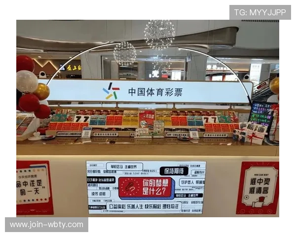 万博体彩网：平台特色服务介绍及如何利用优惠提升中奖几率