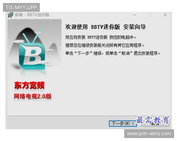 万博全站客户端苹果版下载安装后常见问题及优化建议