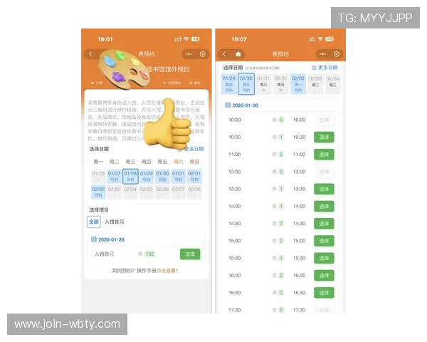万博平台app最新版本下载安装指南,轻松注册登录享受优质娱乐体验 万博平台app最新版本下载安装指南,轻松注册登录享受优质娱乐体验