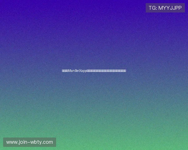 全面介绍ManBetXapp官方网站的注册流程与登录技巧，助你轻松畅玩体育博彩