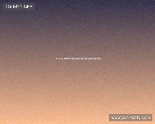 betway login体育平台安全登录指南帮助用户顺利进入体育博彩账户