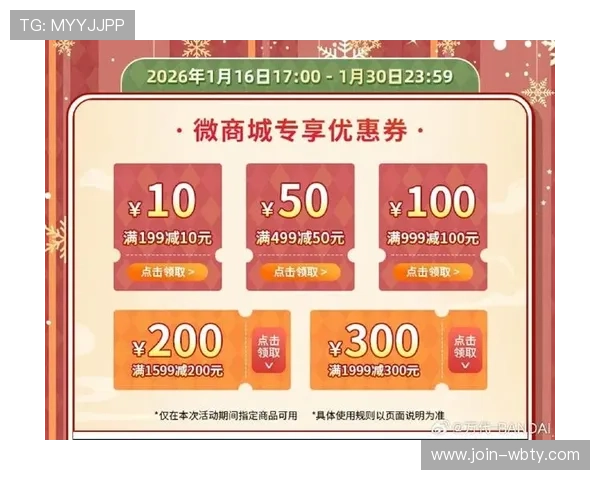 万博官网优惠活动最新资讯，助你轻松享受丰富福利与专属折扣