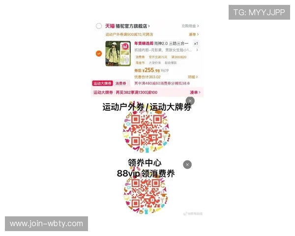 万博竞技体育平台的最新优惠活动和注册福利详细介绍帮助新用户快速上手体验丰富奖励