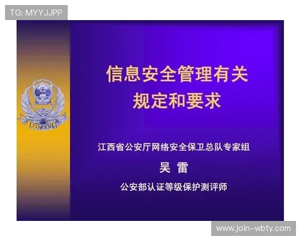 万博登入页面安全性提升措施详解保障玩家账号信息安全的实用技巧