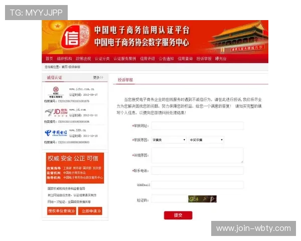 三亿体育官网网页版合作伙伴与官方认证信息全方位展示保障信誉