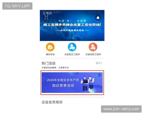 安全可靠的万博网页入口推荐，保障您的游戏体验更加顺畅稳定