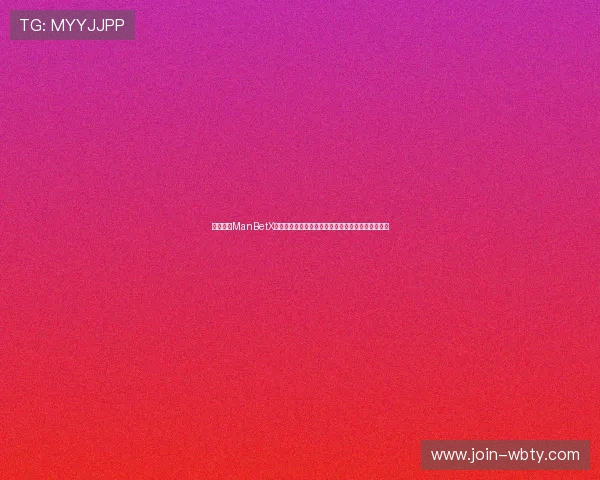 如何通过ManBetX登录入口网址快速找到官方入口，避免钓鱼网站风险