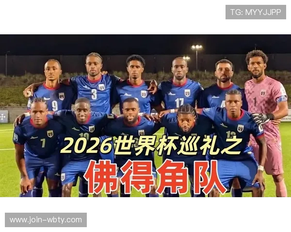 2026年世界杯西班牙队与佛得角队首发名单详细介绍，关键球员及战术安排分析