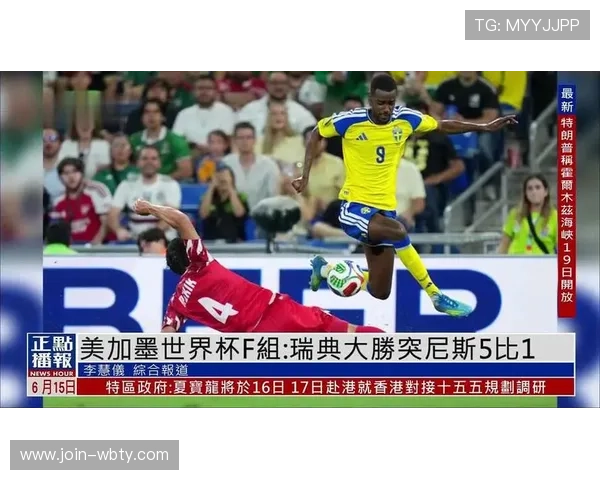 世界杯瑞典对阵突尼斯现场观看全攻略详解助你轻松享受比赛盛宴