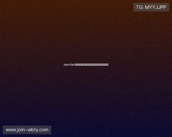 manxbet万博登陆账户注册流程详细步骤及注意事项全面讲解