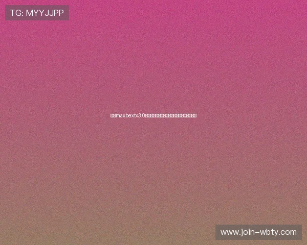 万博maxbextx3.0多功能安全保障系统为玩家打造放心投注环境