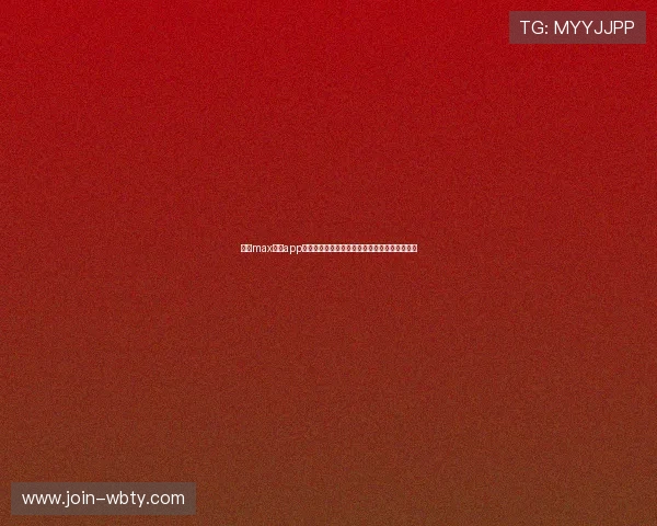 万博max体育app为用户提供多样化体育投注选择与实时比分更新 万博max体育app为用户提供多样化体育投注选择与实时比分更新